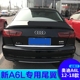 12-18 Audi mới A6L phía sau cánh miễn phí đấm cố định đuôi gió phía sau cánh lướt gió sửa đổi S6 sửa đổi đặc biệt Sopida trên