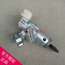 Fit Wei Zhi Wei Le Wei Zi Xiali 2000 ignition bracket Ignition switch electric lock aluminum bracket Auto parts