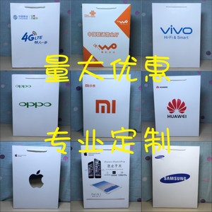 身份三星手机oppo华为vivo手提袋小米纸袋子号手机靓苹果图片