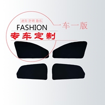 Mibella magnetic car sunshade curtains black privacy anti-peeping curtain special car can be customized car curtains