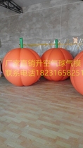 Inflatable mushroom simulation Air model green pepper pumpkin pineapple vegetable lift-off fruit Air model balloon