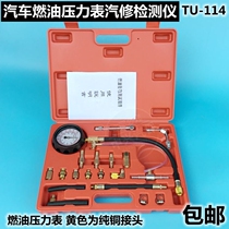 Cylinder fuel gauge Fuel pressure gauge Fuel pressure detection tool Car gasoline pressure gauge