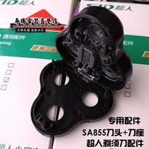 Superman razor head blade holder accessories SA855 SA887 SA879 SA7253 SA872 SA7251