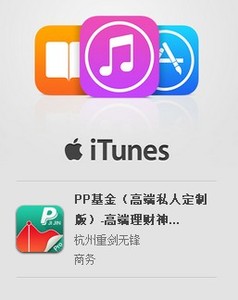 PP基金中国区账号id分享phone软件自动发货非