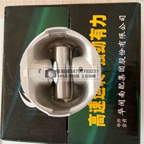 Suitable for Lifan 520320530620 Lotu X60 piston engine piston piston assembly