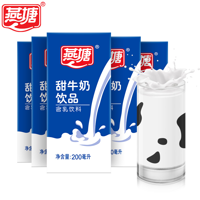 燕塘甜牛奶饮品 含乳饮料学生奶早餐奶整箱200ml*12盒产品展示图1