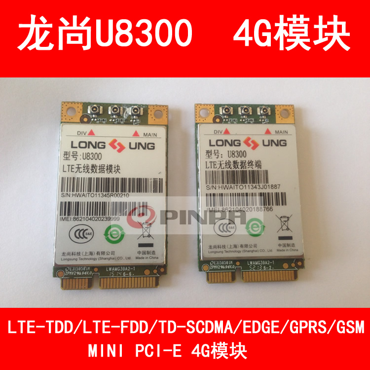 Mobile + Unicom dual-mode 4G+3G+2G module - Longshang U8300W New Longshang U8300 LTE