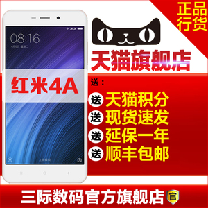 当天发Xiaomi\/小米 红米4A 送天猫积分+延保全