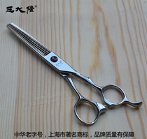 Old Shanghai Wang Dalong leather case professional stainless steel haircut haircut tooth scissors flat scissors 6 inch