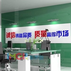 企业公司厂房励志宣传标语文化墙贴办公室装饰