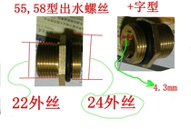 Black cat Panda 55 58 40 high-pressure cleaner car washing machine brush car pump head full copper water outlet screw