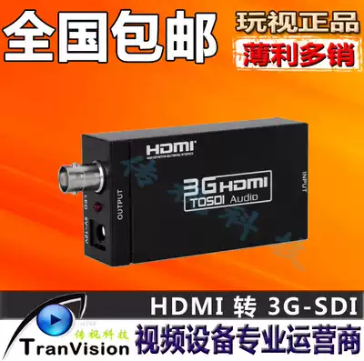 hdmi to sdi converter HDMI to hdmi HD SD-SDI signal converter playing HDV-S009