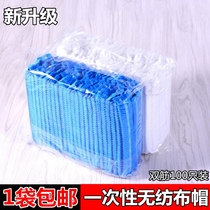 Disposable hat head dust-proof smoke chef working non-woven net hat beauty salon embroidery surgical cap