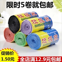 Reel garbage bag point break large garbage bag thickened color household plastic bag 50 * 60cm