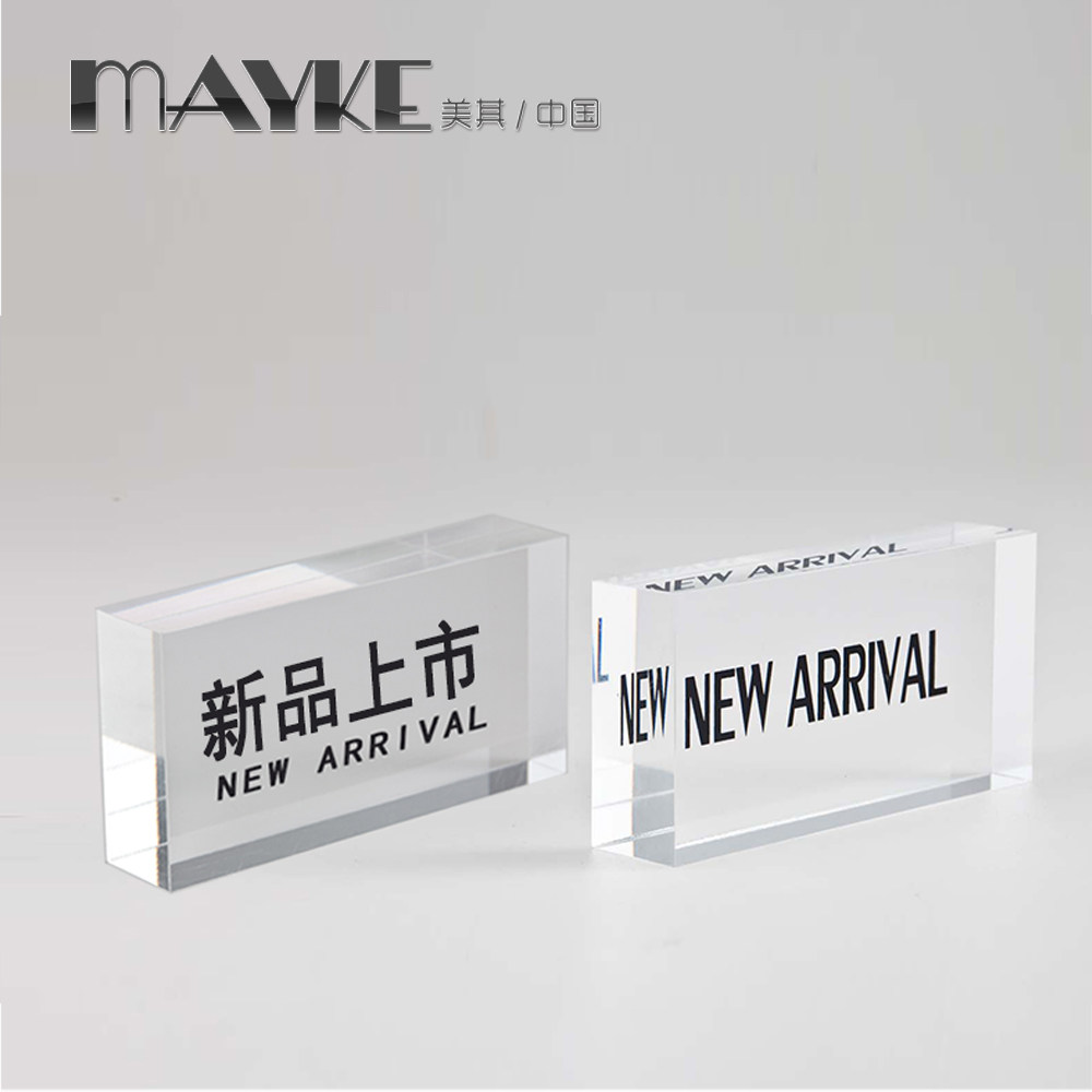 精奇 透明亚克力台牌 中英文新品上市广告牌 有机玻璃商业展示牌