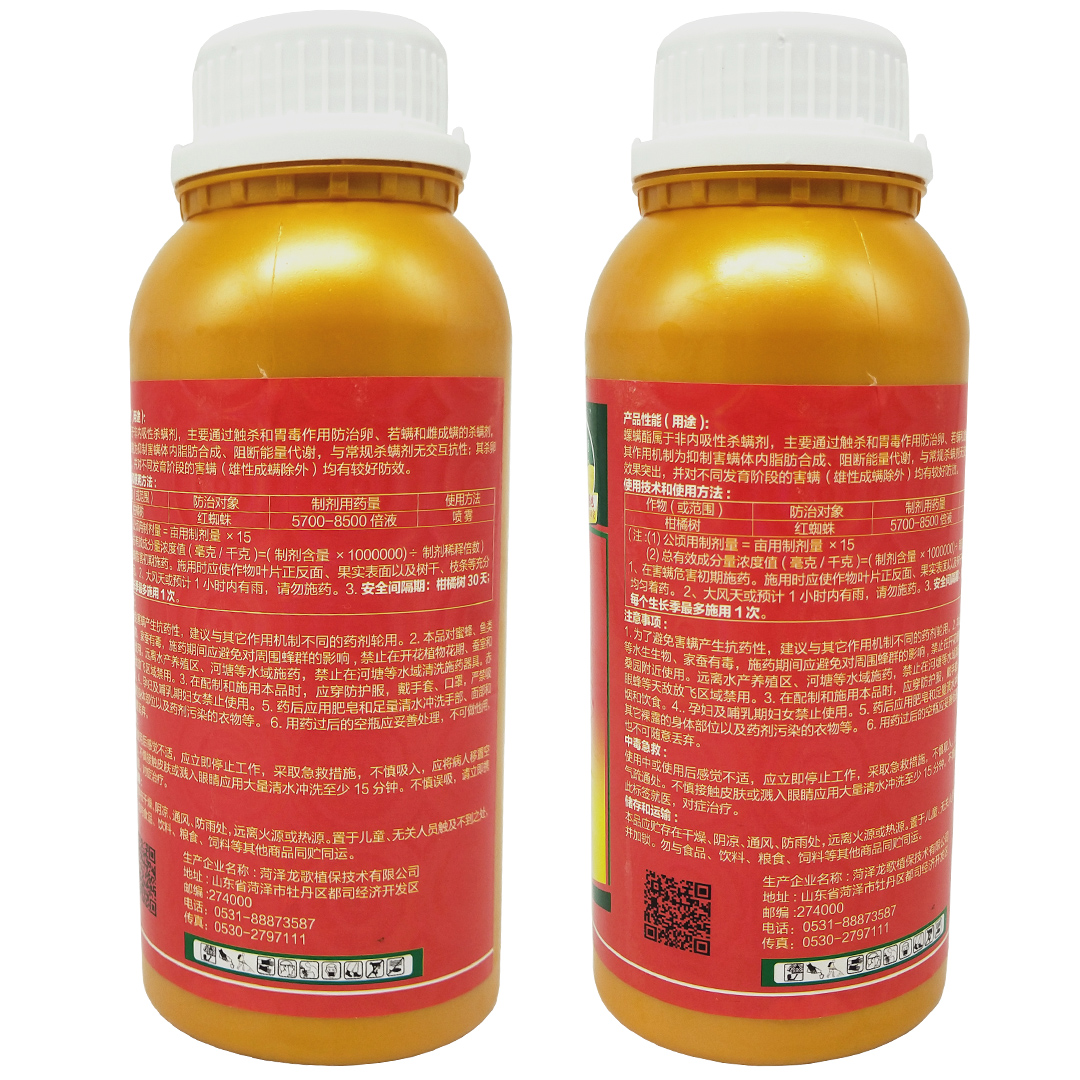 34% spirodiclofen, spirodiclofen, fruit tree rose citrus, special medicine for killing red spiders, pesticide shop for red spiders