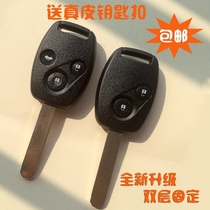 Suitable for old Honda candy bar shell Fit key shell Accord CRV Civic Odyssey Front fan key shell