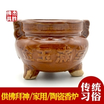 Chaoshan Baishen Supplies Ceramic incense stove Heaven Public Merchants Lord Lord of the Gods Incense Stove Three Feet Ancient Color Incense Stove