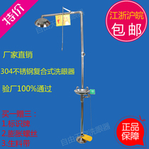 Special price 6610 pedal composite eyewash * factory inspection eyewash * 304 stainless steel composite eyewash