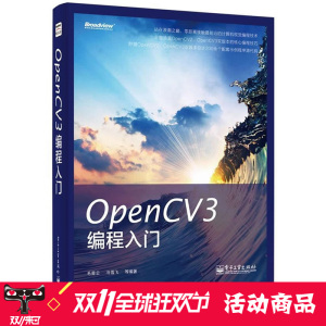 正版OpenCV3编程入门 opencv3编程教程书籍