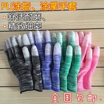 Thin PU wear-resistant palm coating nylon yarn anti-static dust-free electronic labor breathless gloves