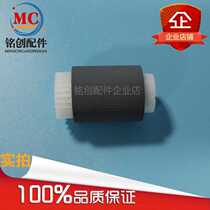 Applicable HP HP4250 P4350 P4014 P4015 M600 M601 M602 carton pickup roller