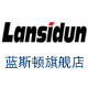 lansidun旗舰店