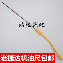 Volkswagen old Jetta oil ruler oil gauge Jetta king oil gauge oil scale engine oil ruler sleeve pipe