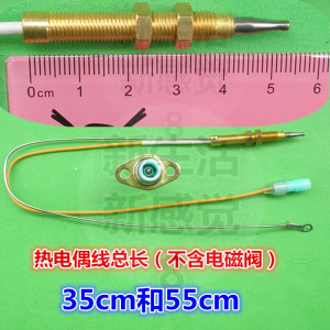 批发燃气灶热电偶线熄火感应探针熄火保护热电