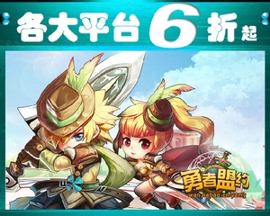 37wan等平台勇者盟约 首充礼包优惠元宝vip会