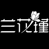 兰花瑾珠宝