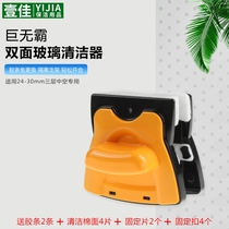 Chengcheng Big Mac Super magnetic double-sided glass wipe three-layer insulating glass cleaning window wiper 24-30mm