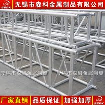 Aluminum alloy truss Lighting frame 300 Wedding truss 200truss frame 400 round stage truss truss