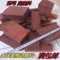Sandalwood scrap Black sandalwood leaflet rosewood wood block handle material shank patch Mahogany practice hand sandalwood wood