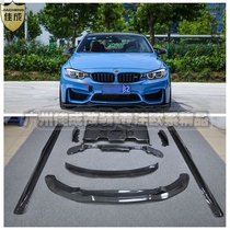 M3 M4 F80F82F83 modified PSM carbon fiber front lip rear lip tail side skirt
