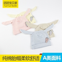 Baby hats male and female babies 0-3 months spring and autumn summer thin cotton round hat newborn full moon halogen door cap