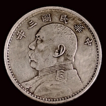 6 Yuan Datou Yuan Shikai commemorated the Ocean Collection of the Republic of China three years silver yuan ancient coin handicrafts