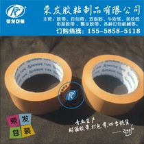 Knife-free adhesive tape easy to tear adhesive tape PVCj adhesive tape Boutextured adhesive tape Wholesale soil yellow glue Width 40mm * 20M