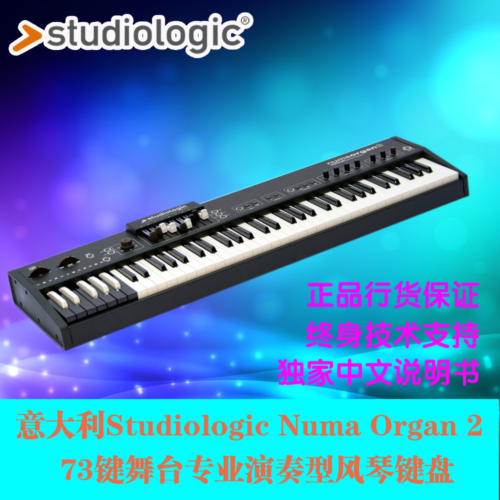 Line of goods Italian Studiologic Numa Organ 2-Taobao