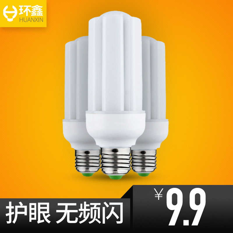 LED灯泡E27大螺口暖白光超高亮U型LED玉米灯室内家用光源节能灯产品展示图1