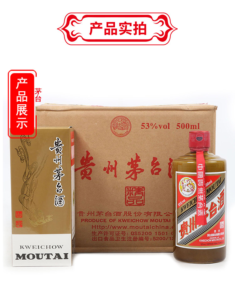 整箱 53度 酱香型 精品飞天茅台 500ml*6瓶*1箱【量贩拍】