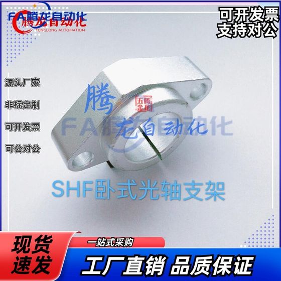 베어링 시트 광학 축 고정 시트 수직지지 좌석 SK6.8-SHF 브래킷 샤프트 시트 고정 시트 광학 축 DIY 마이크로 베어링 시트 광학 축 고정 시트 수직지지 좌석 SK6.8-SHF 브래킷 샤프트 시트 고정 시트 광학 축 DIY 마이크로