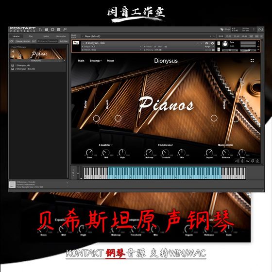 Bechstein 어쿠스틱 피아노 소스 Muze Pa Dionysus Tone Classic and Beautiful Kontakt 배열 Bechstein 어쿠스틱 피아노 소스 Muze Pa Dionysus Tone Classic and Beautiful Kontakt 배열