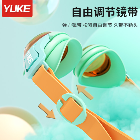 Children's swimming goggles boys and girls high definition anti-fog waterproof professional diving swimming glasses equipment swimming cap swimming goggles set
Children's swimming goggles boys and girls high definition anti-fog waterproof professional diving swimming glasses equipment swimming cap swimming goggles set