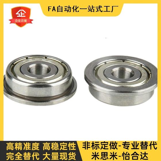 Cabochon Flange Deep Groove Ball BAL678 688 698 608 676 686 696 606 626 ZZ Cabochon Flange Deep Groove Ball BAL678 688 698 608 676 686 696 606 626 ZZ