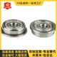 Cabochon Flange Deep Groove Ball BAL678 688 698 608 676 686 696 606 626 ZZ Cabochon Flange Deep Groove Ball BAL678 688 698 608 676 686 696 606 626 ZZ