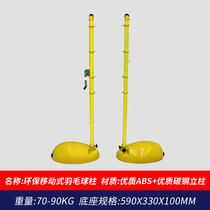 Badminton stand standard mobile badminton post grid portable training tennis post indoor and outdoor competition