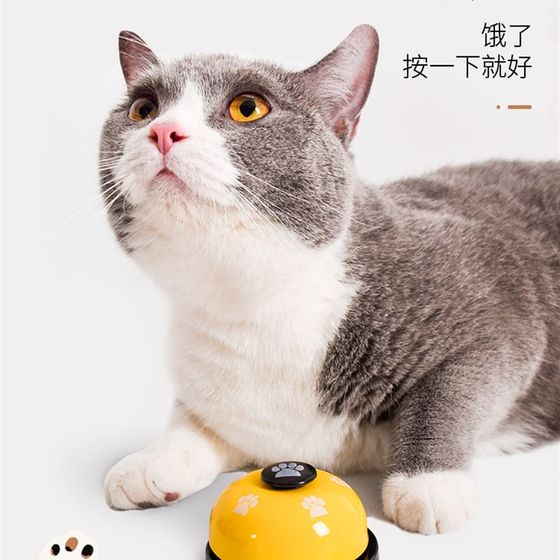 Pet ring c device cat dog bell training bell footprints call meal bell Teddy dog golden retriever dog intellectual toys
Pet ring c device cat dog bell training bell footprints call meal bell Teddy dog golden retriever dog intellectual toys