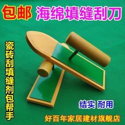 New product. Grout scraper, special rubber G trowel for mosaic, tile filler, sponge trowel for tile paving