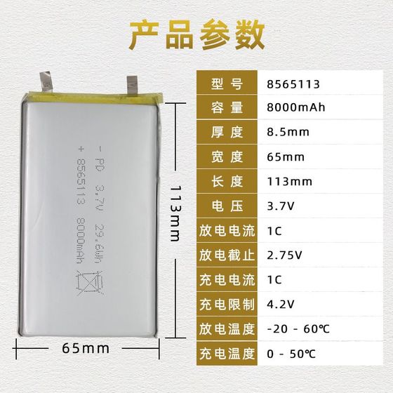 중합체 배터리 셀 8565113 리튬 R 배터리 8000mAh 모바일 전원 LED 램프 에너지 저장 고용량 전체 용량 중합체 배터리 셀 8565113 리튬 R 배터리 8000mAh 모바일 전원 LED 램프 에너지 저장 고용량 전체 용량